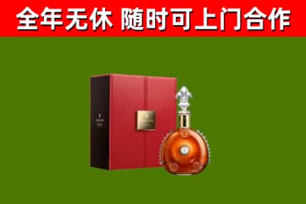 津南区回收路易十三