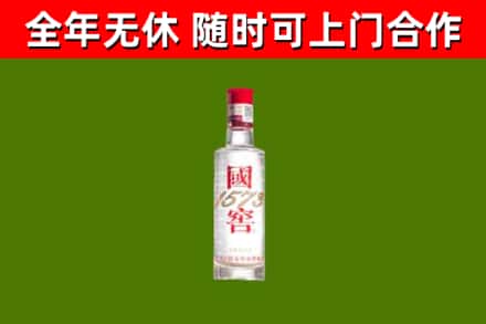 津南区回收国窖1573