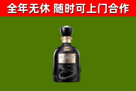 津南区烟酒回收古20酒.jpg