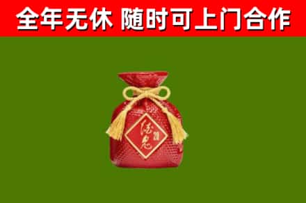 津南区回收酒鬼酒
